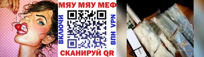 МЯУ-МЯУ кристаллы  закладки  Мезень 